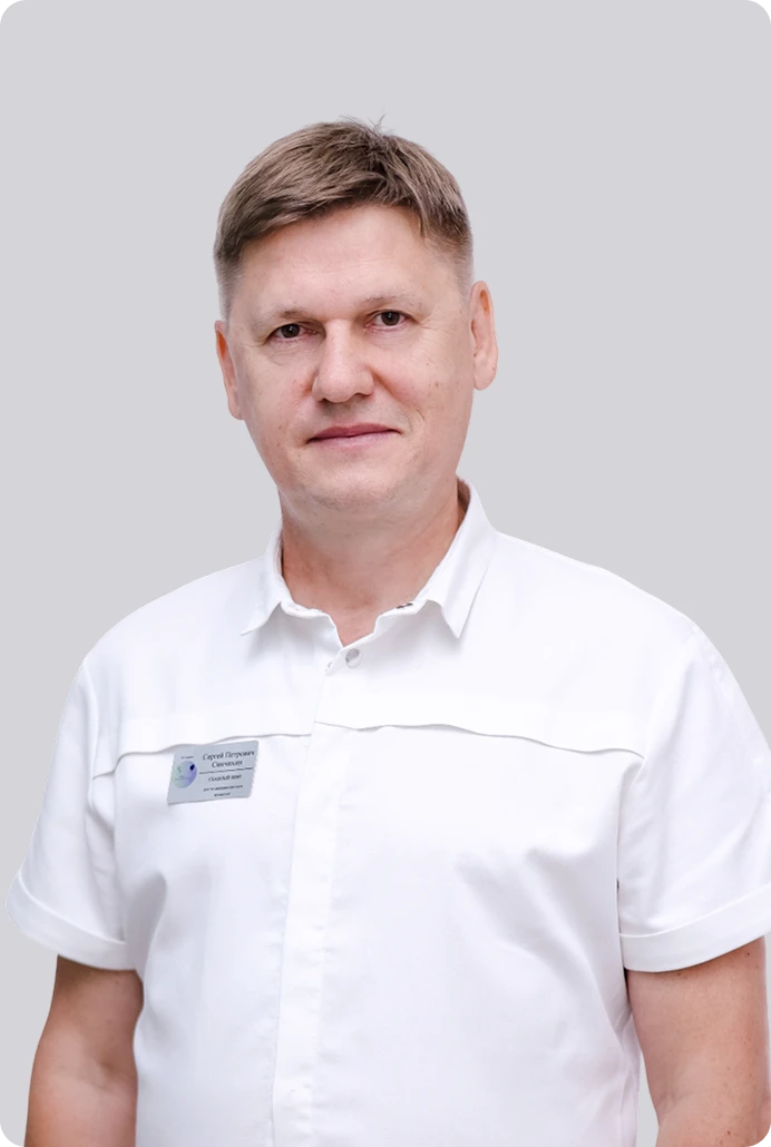 Синчихин Сергей Петрович